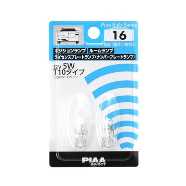 PIAA(ピア) 車用 ランプ&バルブ ポジション/ルーム/ライセンスプレート用 ハロゲンバルブ T10(W2.1x9.5d) クリア 2個入 12V 5W HR16