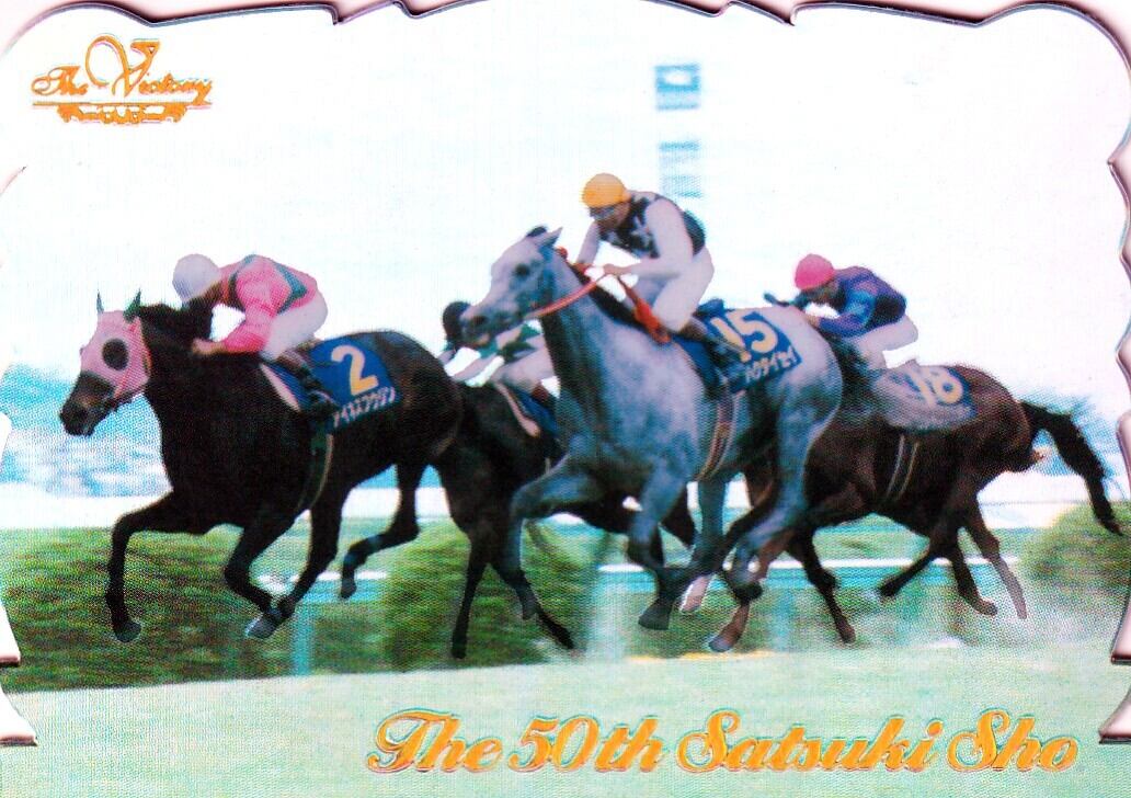 フジキセキ：第46回 朝日杯3歳ステークス(金文字仕様)「THE GRADE ONE