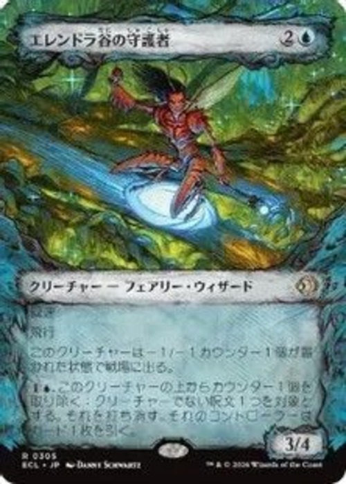 MTG《エレンドラ谷の守護者/Glen Elendra Guardian(ECL)》日本語 ショーケース