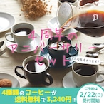 【2/22から】4周年アニバーサリーセット【送料無料】