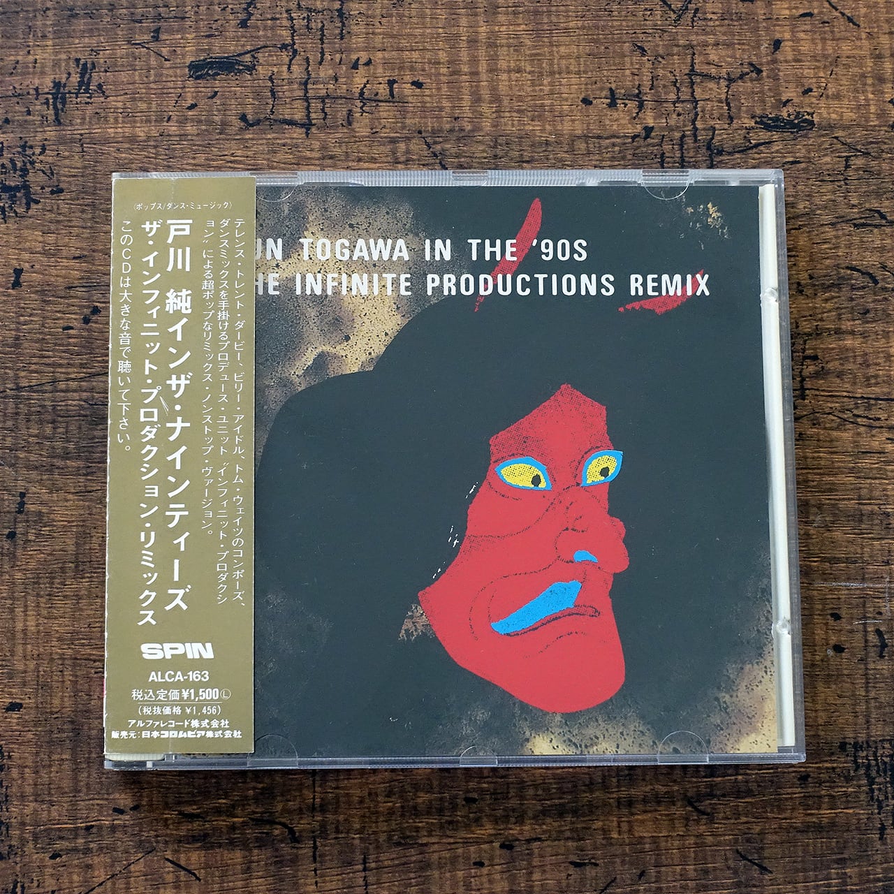 黛敏郎 電子音楽作品集 | タイムカプセル