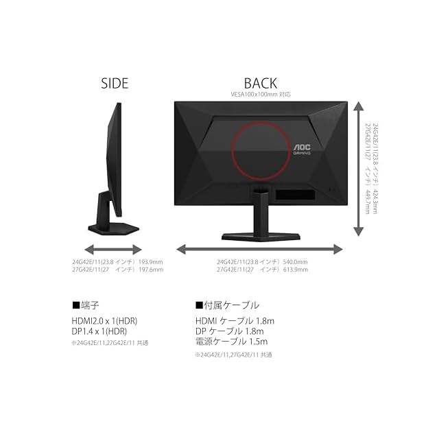 AOC ゲーミングモニター 24G42E/11, 23.8インチ, フルHD/1920×1080