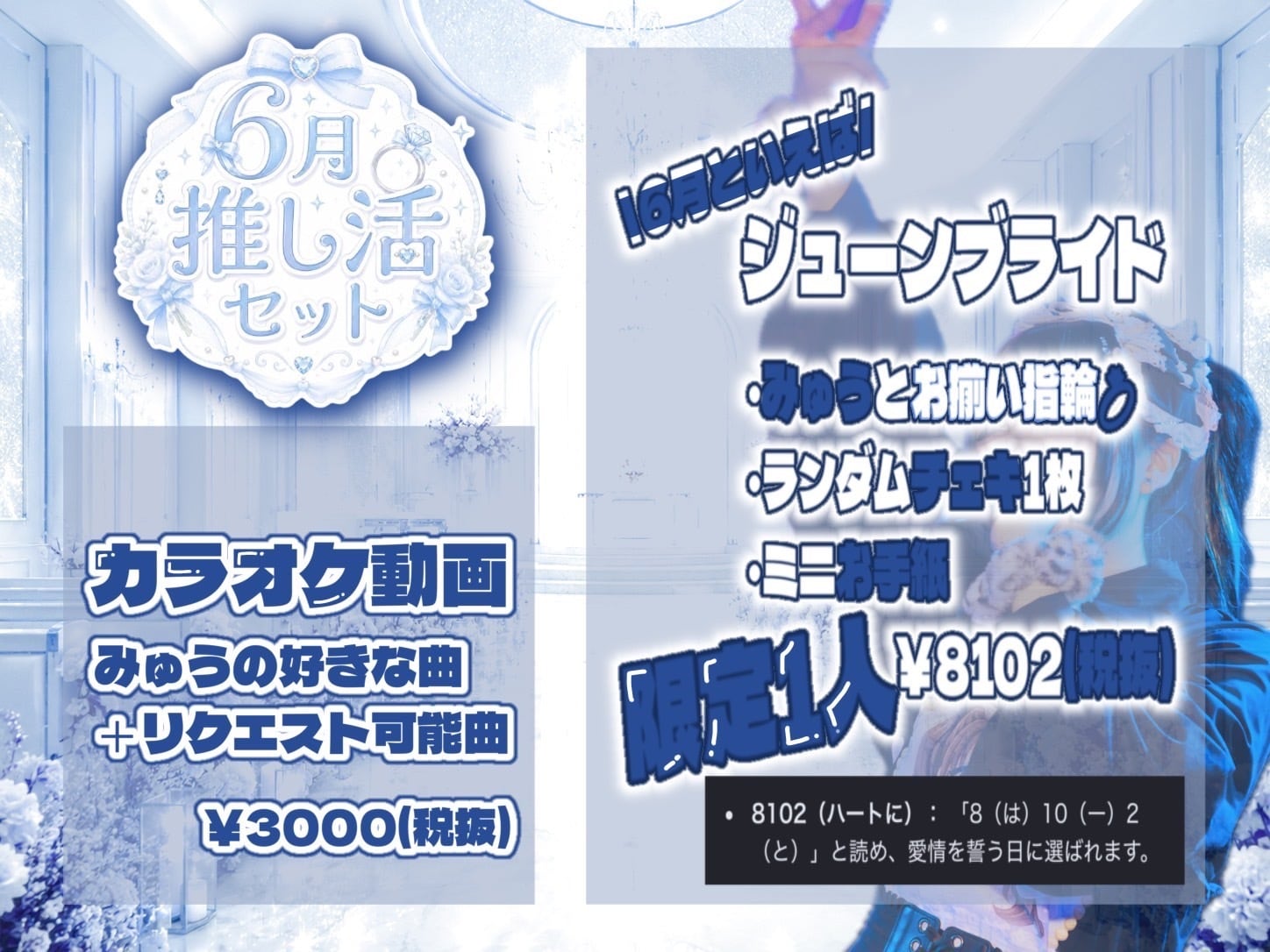 ツーショットチェキ券 | DRAMATICAL RECORDS