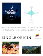 【ギフトコーヒー】月夜 -TSUKIYO- |シングルオリジン 200g|コーヒー豆【送料無料】デカフェ カフェインレス 浅煎り スペシャルティコーヒー コロンビア thumbnail 4