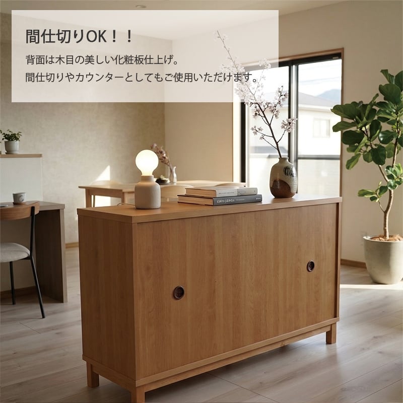 キャビネット サイドボード 120幅 モダン 北欧 完成品 大川家具
