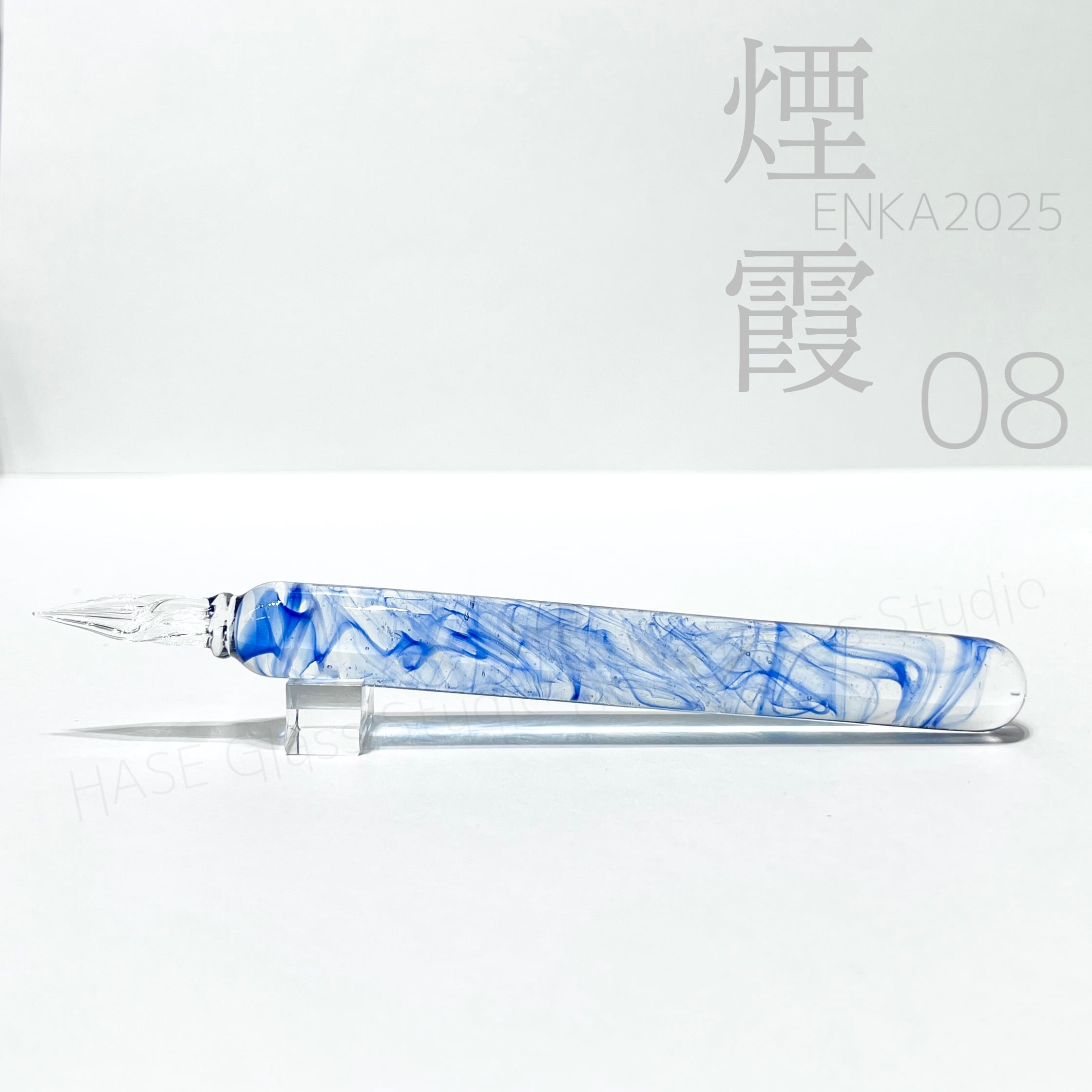 ガラスペン | HASE硝子工房