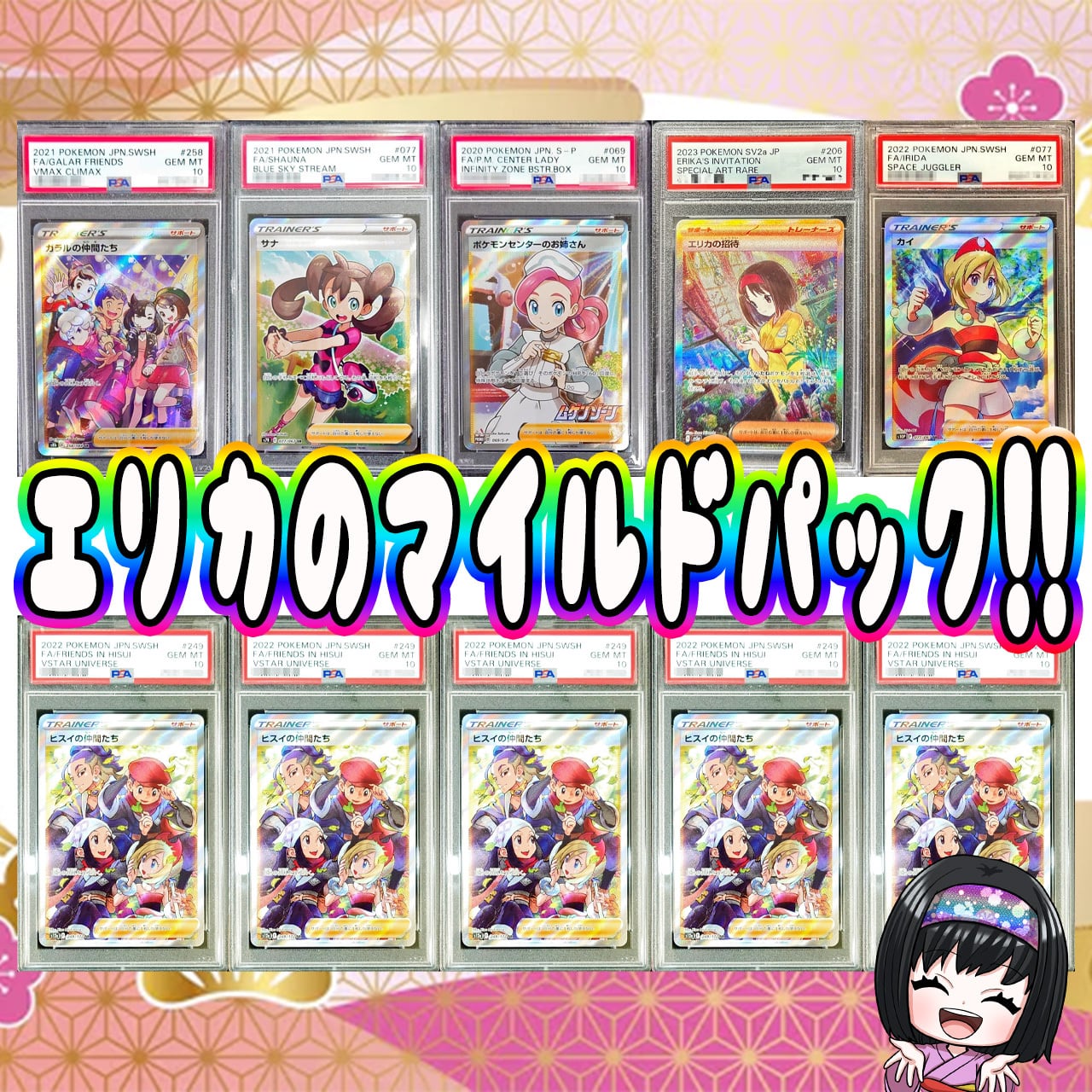 オンラインオリパで当てました ポケモンカードpsa10 種別...シングルカード 極上のPSA10確定オリパ! 人気カードを手に入れろ！ 最低保証4000coin