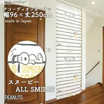 【受注生産】 AD PEANUTS ALL SMILES 幅96×丈250cm 93893