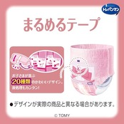 【トレーニング専用パンツ ビッグサイズ】トレパンマン 女の子 オムツ(12~22kg)30枚