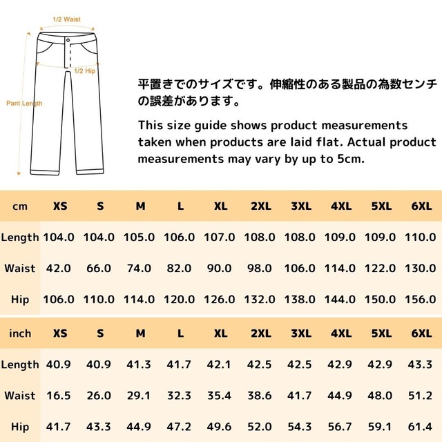 和紋様装飾　黄　和柄　フリースストレートパンツ