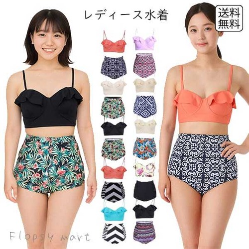 レディース水着 エスニックビキニ ハイウエスト 体型カバー おしゃれ バンドゥビキニ ボヘミアン風 ビーチウェア 海外風 大きいサイズ 小さいサイズ トレンド 夏 海 プール リゾート映え 可愛い セクシー スポーティ 通販 人気 おすすめ w9138 SA