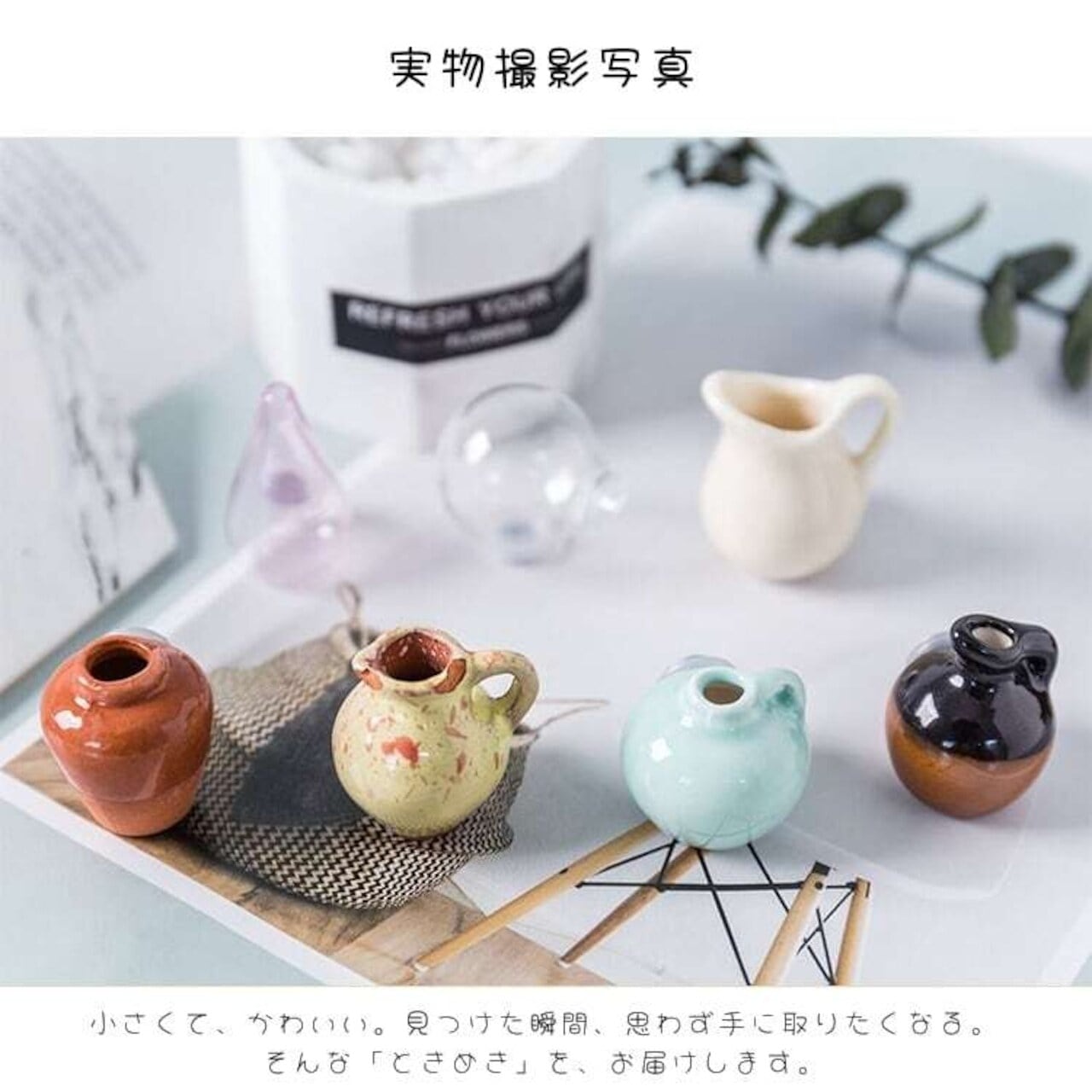 Z13 .マグネット ミニ花瓶 陶器製 14種類 7個セット 冷蔵庫 マグネット