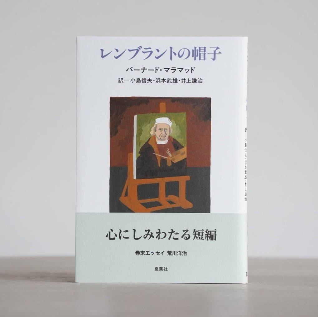 余白のメロディ | 寺尾紗穂 | rebelbooks