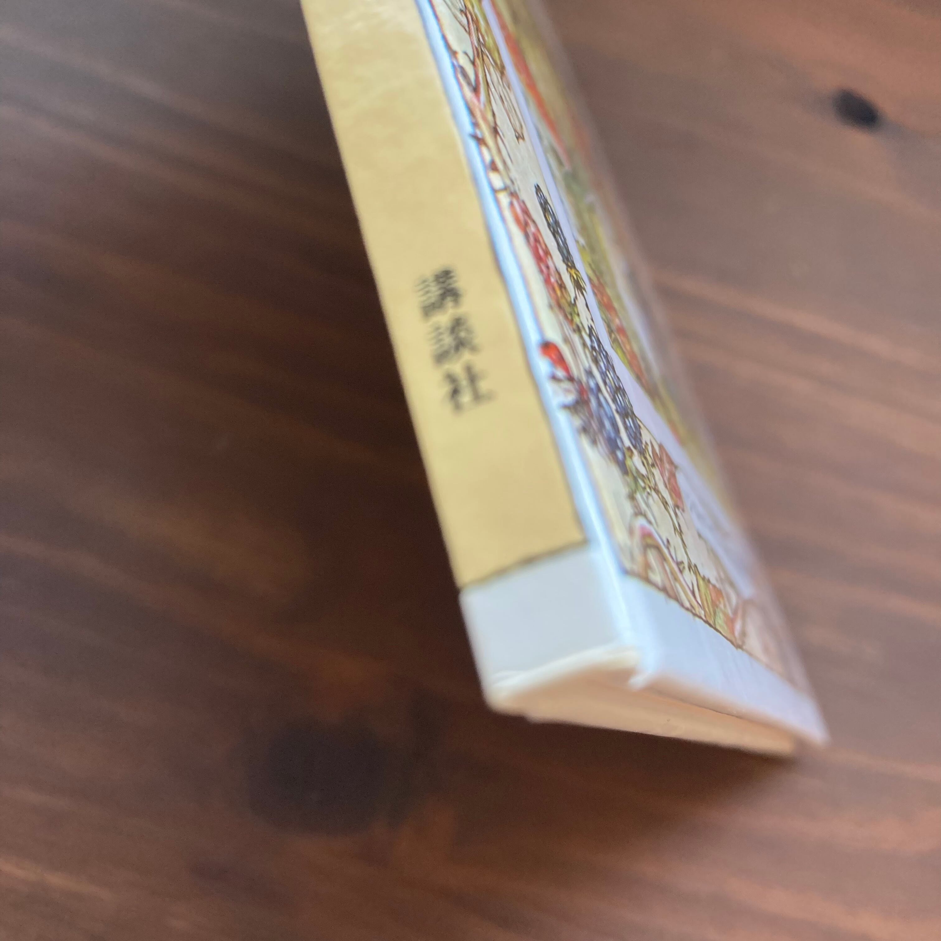 木の実のなるころ(のばらの村のものがたり)& AUTUMN STORYセット