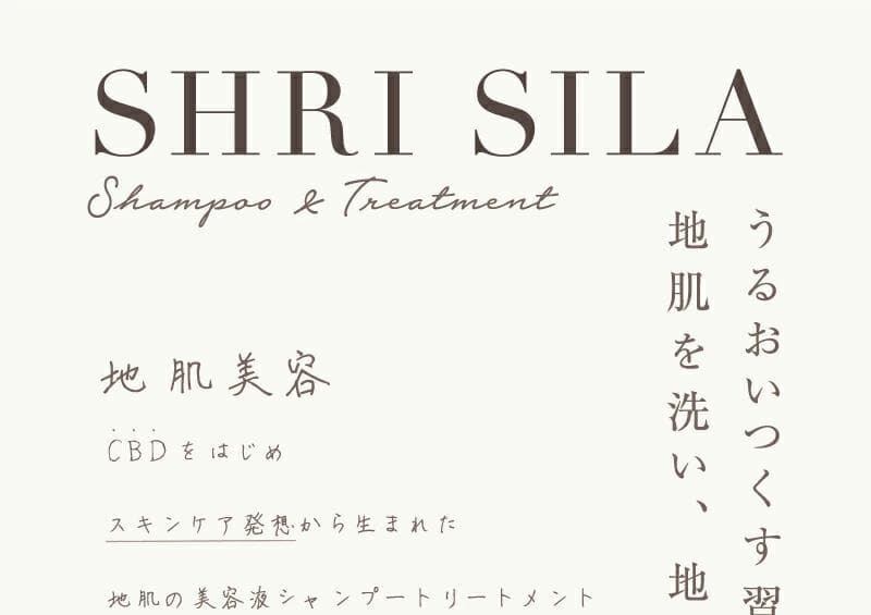 大特価3Lお得サイズ】CBDトリートメント SHRISILA シュリシーラ