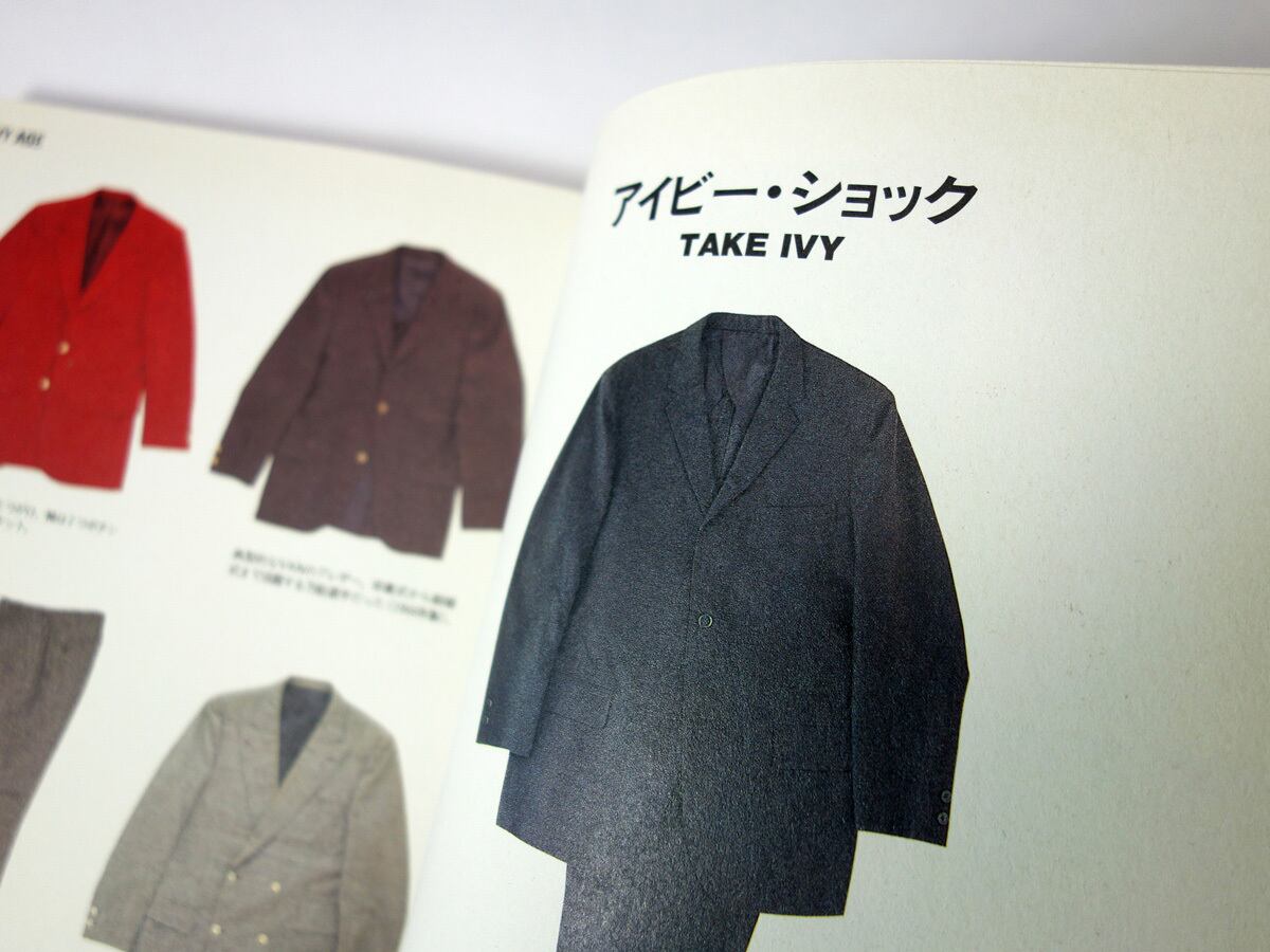 VANヂャケット博物館（オウトゥージャパン 編） | bookstore ナルダ