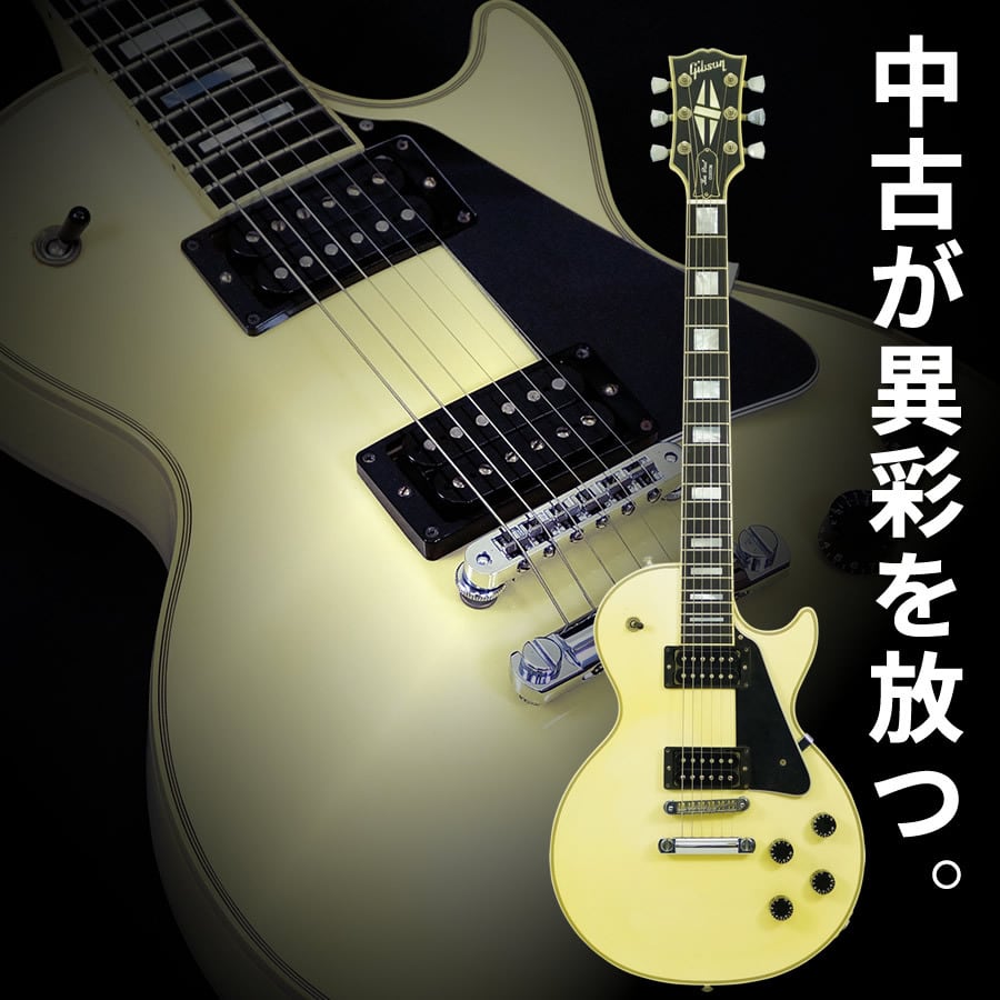 Gibson Les Paul Custom w/Chrome Hardware (Alpine White) [USED