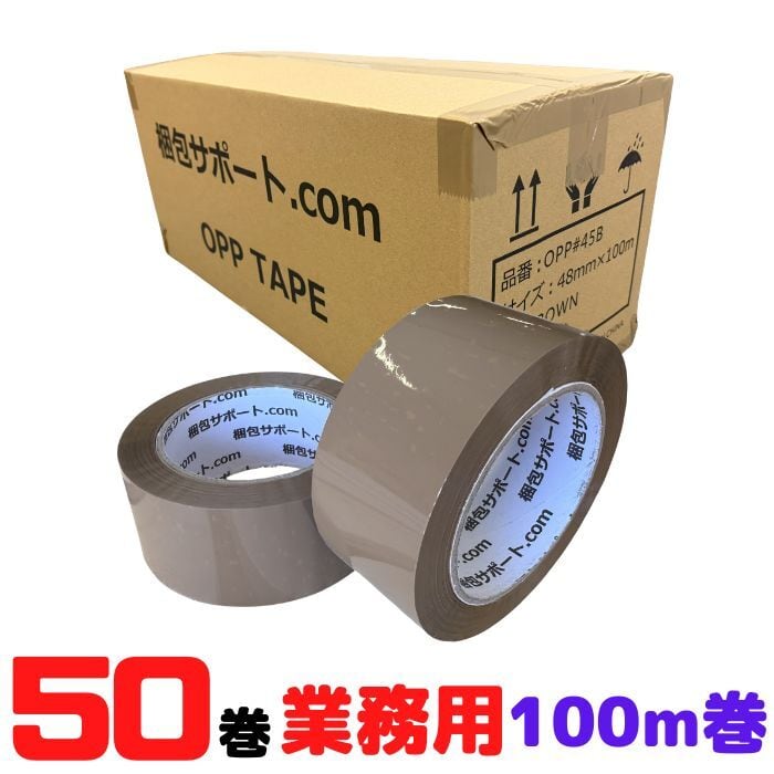 OPPテープ 48mm×100m 300巻セット 厚み45μ 透明 梱包 資材 包装 法人