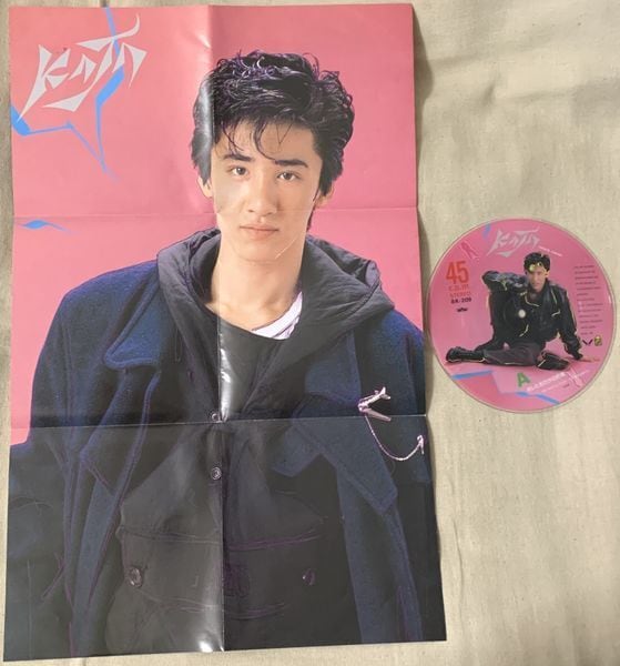 木村一八 / オレたちだけの約束 | soul respect records