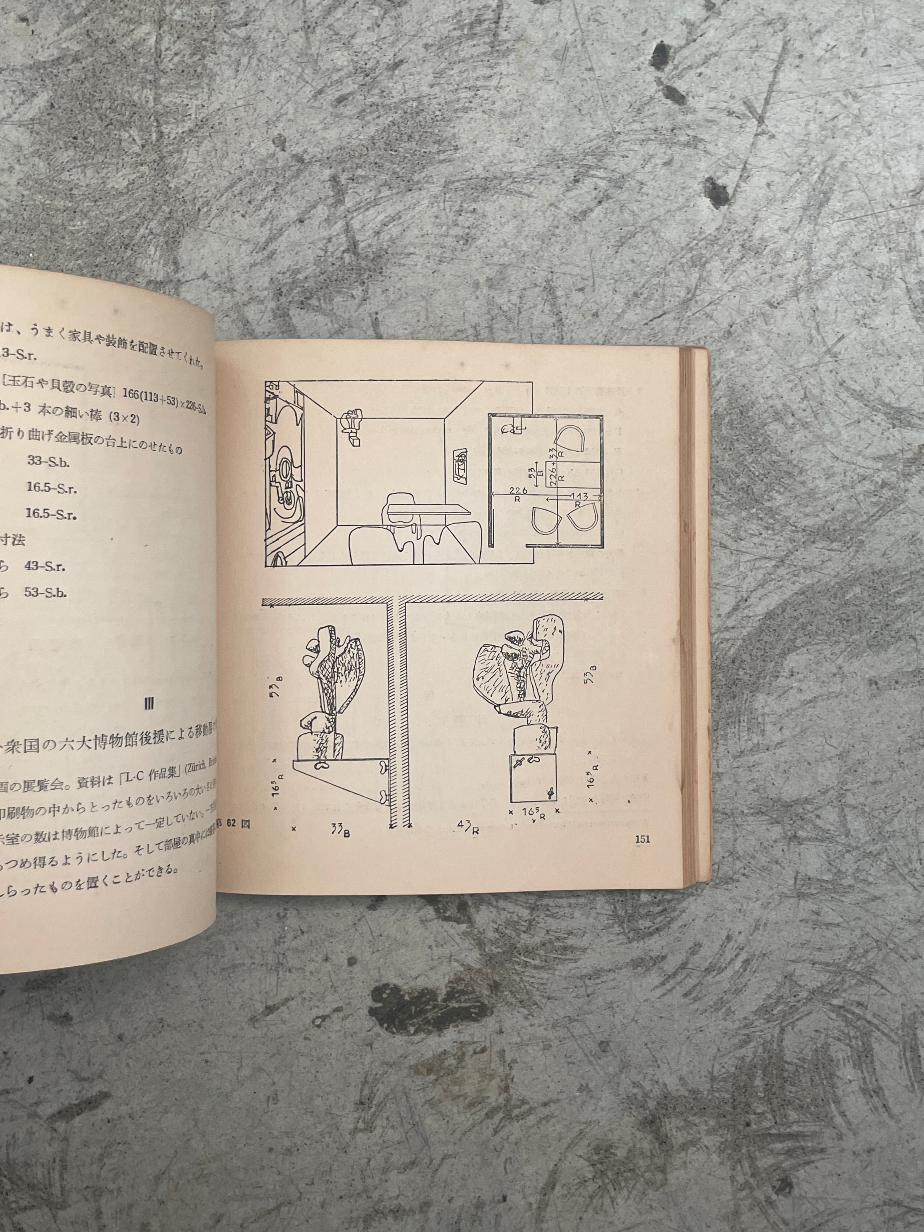 3316.ル・コルビュジエ モデュロール（黄金尺）日本版 | 帽子堂