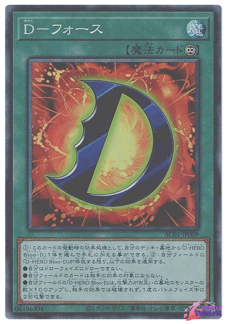 クリバビロン [スーパー] [ランクC] [AC01-JP005] [遊戯王] | トレカ
