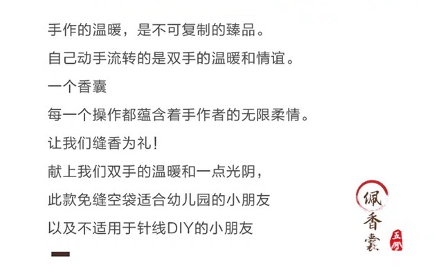 端午節DIY香袋キット【個包装】