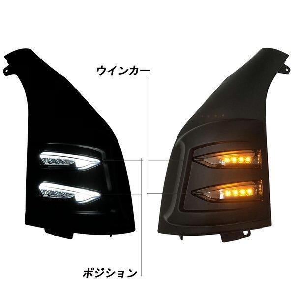 ハイエース200系 1型～8型 DX] LEDウィンカー付き メッキ ドアミラー