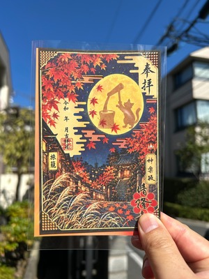 【枚数限定】秋詣 切り絵 御朱印 「満月と紅葉・神楽坂周辺の情景」 / 商品ナンバー 105