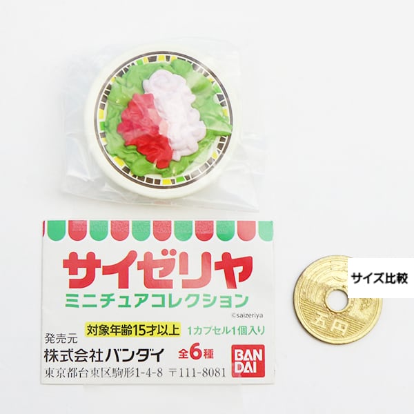 1.小エビのサラダ Shrimp Salad （サイゼリヤ ミニチュア
