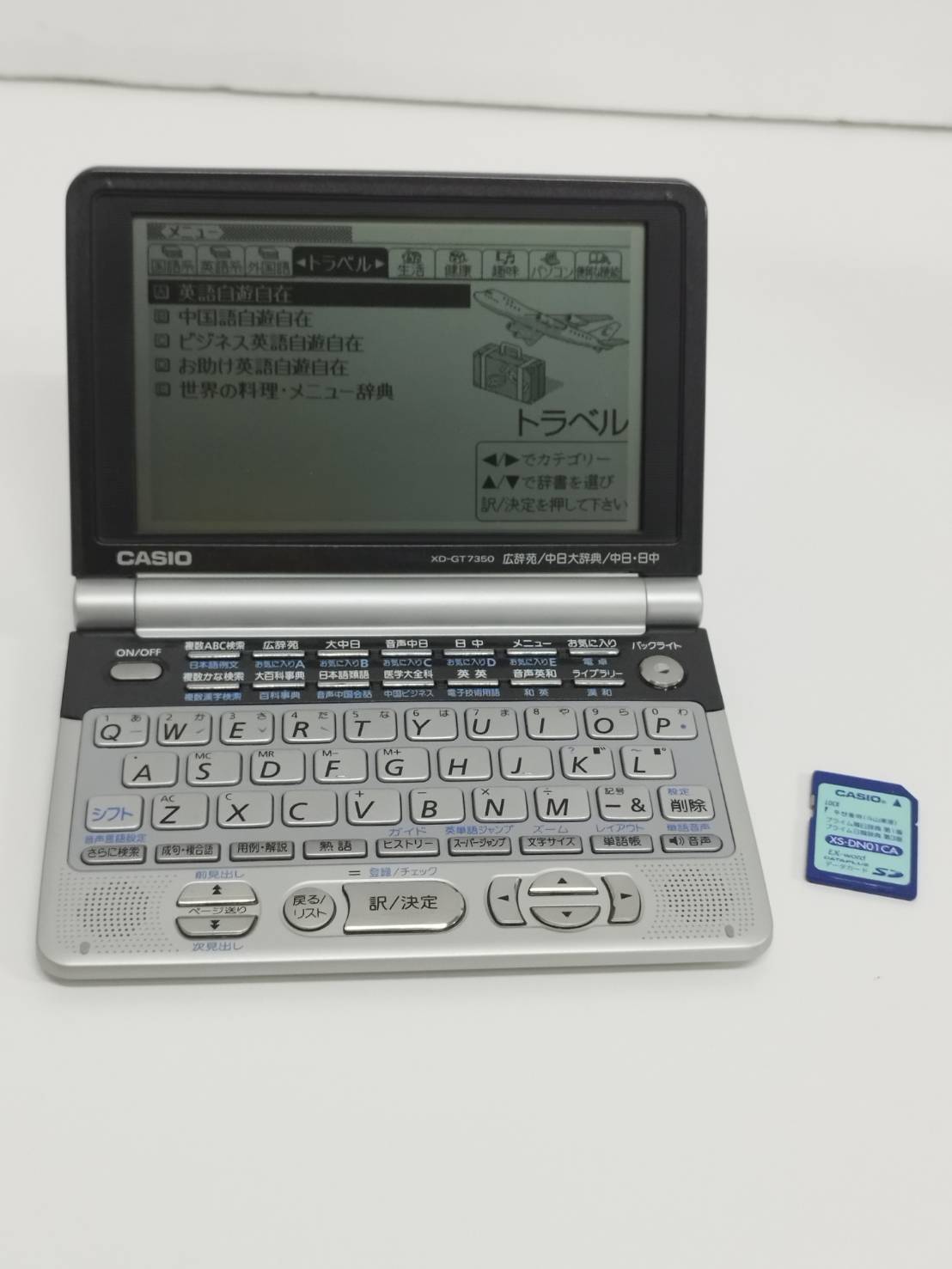 良品】セイコー SII SR-E8600/電子辞書 | 中古パソコンショップNS
