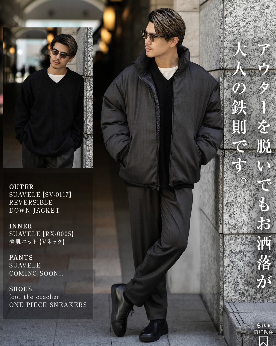 翌日発送】【SV-0118】HERRNGBONE EASY RELAX PANTS | SUAVELE