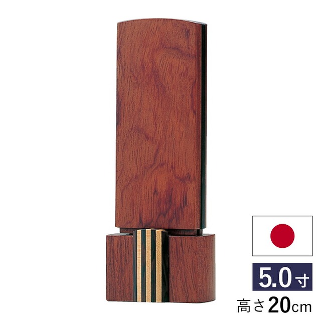 仏具店 仙台 位牌 5.0寸 マッターホルン 5.0寸