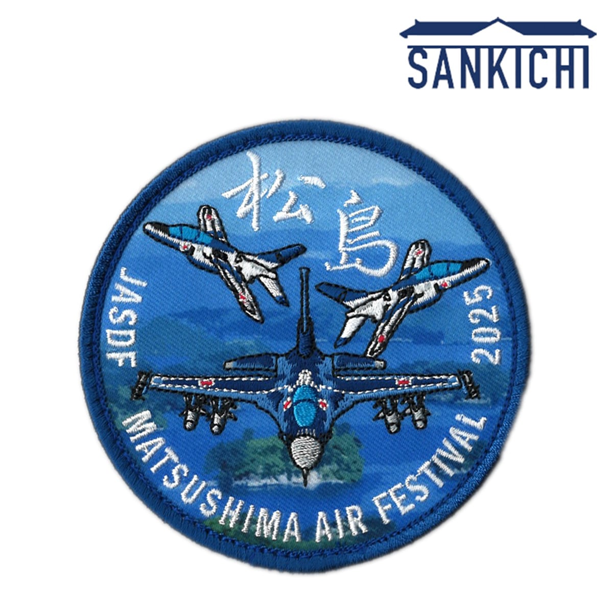 自衛隊グッズ 航空自衛隊 松島基地 航空祭 来場記念 F-2 ブルー