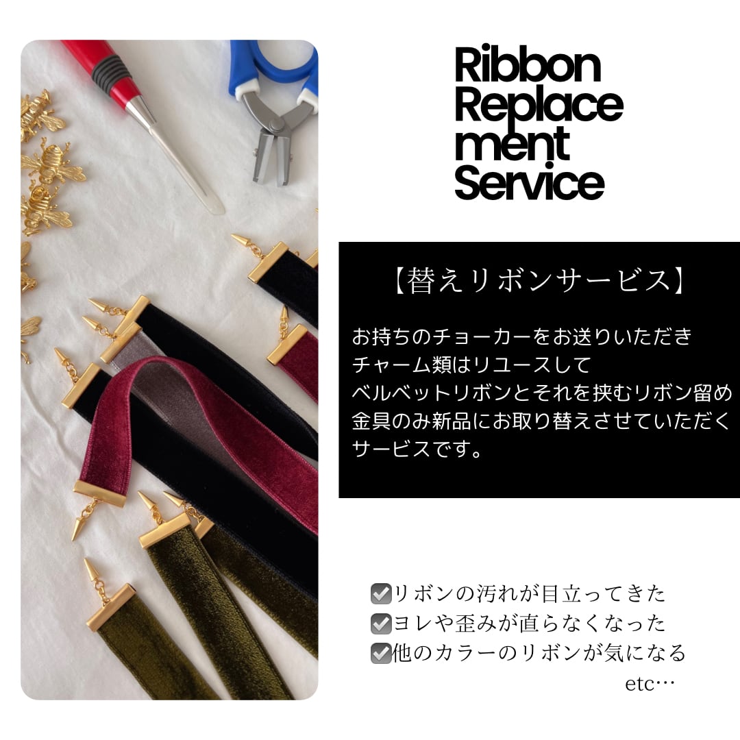 替えリボン120cm | リボンチョーカーのBug