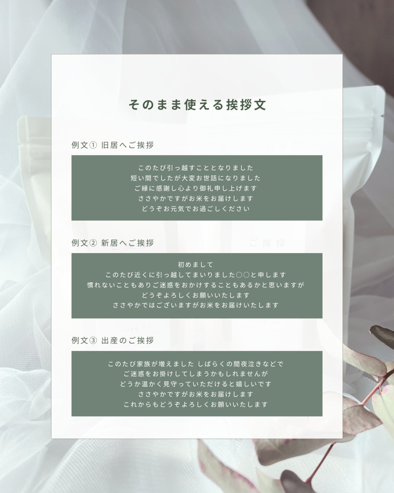 【ご挨拶米】選ぶだけメッセージ入り 3合×2個 BOXセット