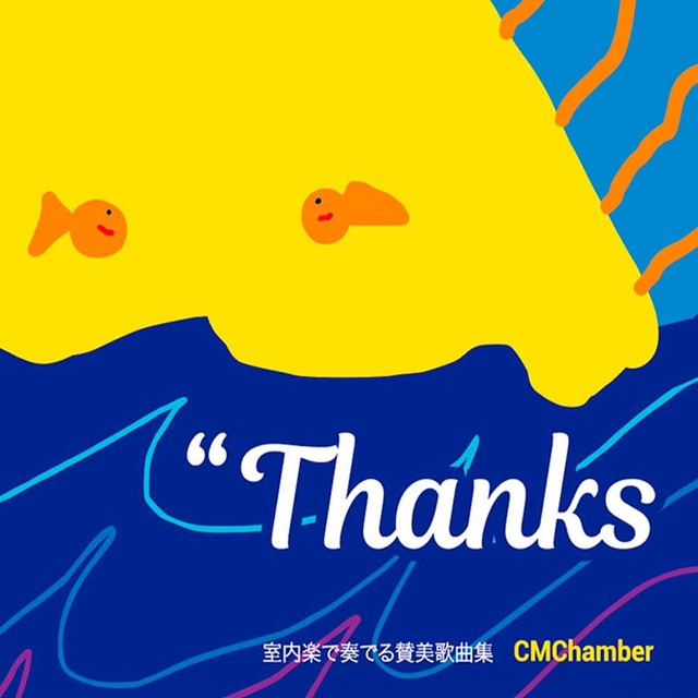 CD ｜『"Thanks』CMChamber