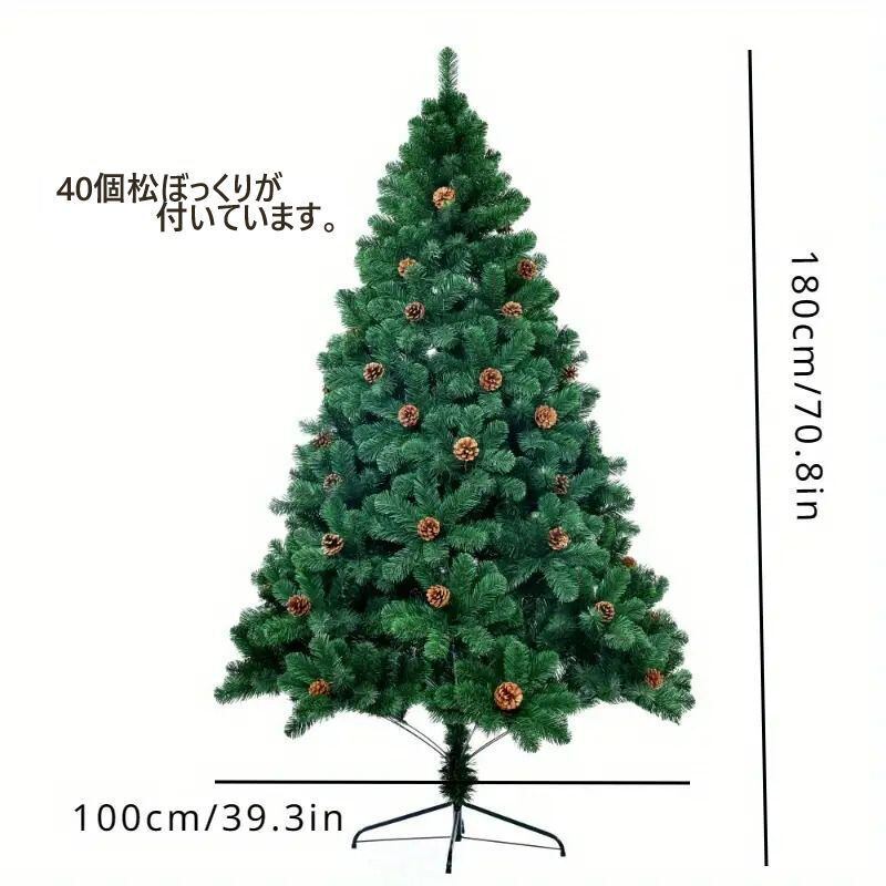 クリスマスツリー 大きめ 全長180cm 松ぼっくり おしゃれ かわいい