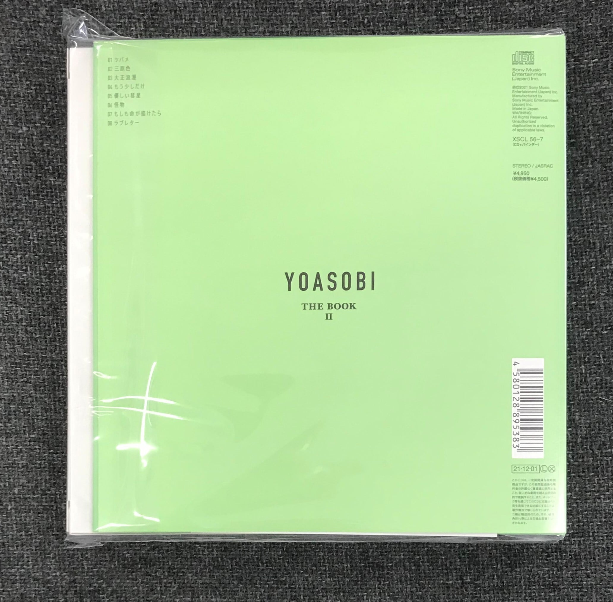 エンタメ/ホビー【新品】YOASOBI THE BOOK 完全生産限定盤　4個セット