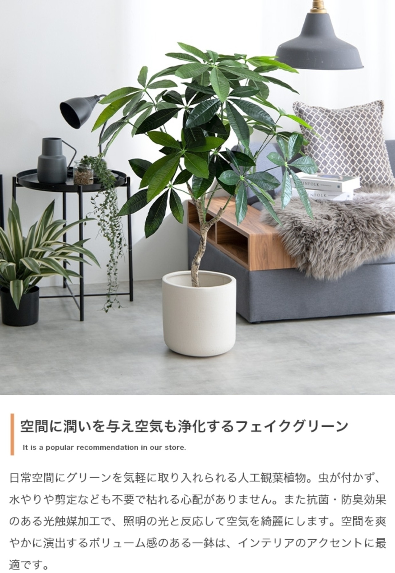 観葉植物 パキラ フェイクグリーン 光触媒人工観葉植物 高さ90cm