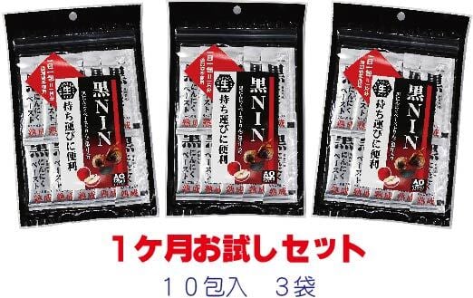 青森第一食糧】黒にんにくペースト『1ケ月お試し』セット | TouohShop