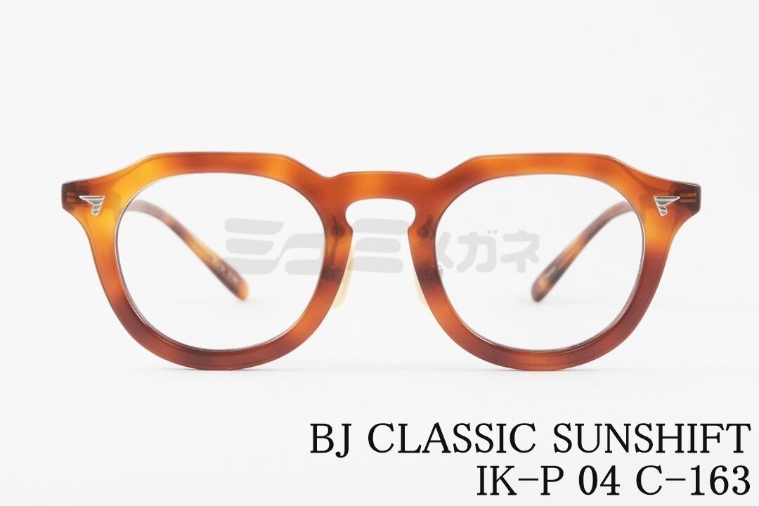 BJ CLASSIC (BJクラシック) | ミナミメガネ -メガネ通販 BJ CLASSIC (BJクラシック) | ミナミメガネ -メガネ通販