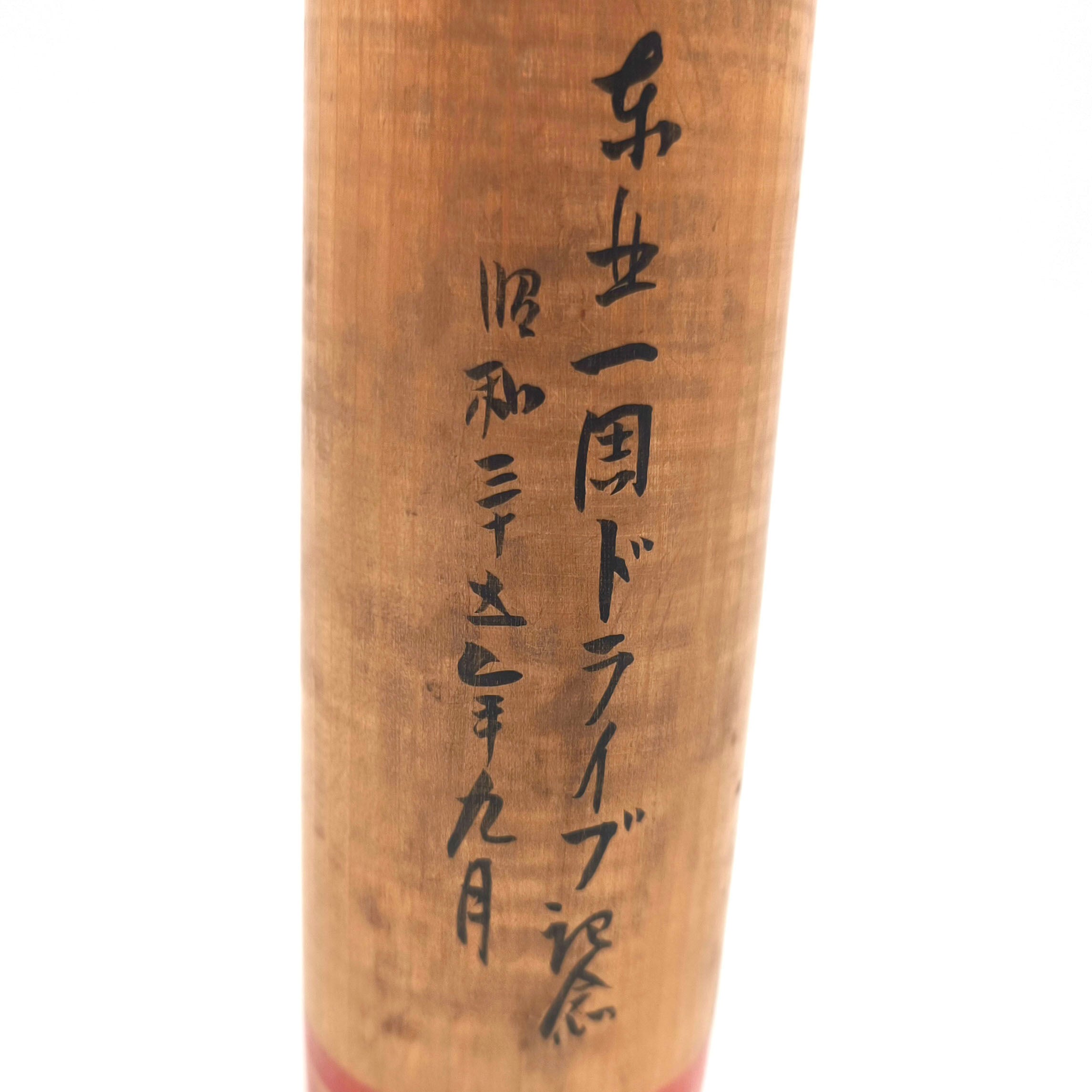 こけし・佐藤文助・遠刈田系・昭和39年・民芸品・伝統工芸・No.260612