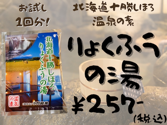 【常温】＼士幌高生プロデュース商品／ シーベリーソーダ300ml 1本