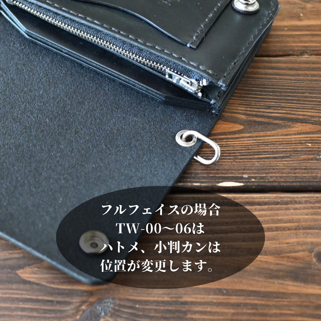 【有料オプション フラップ長さカスタム】