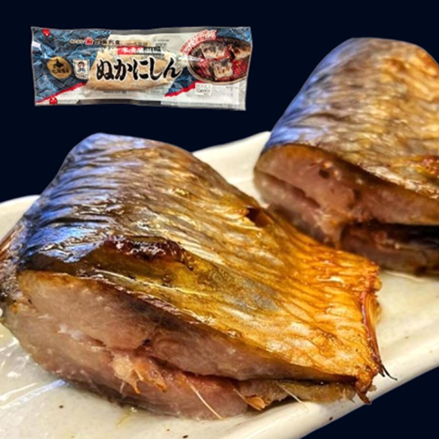 糠にしん 北海道の伝統食品 三平汁も旨い!