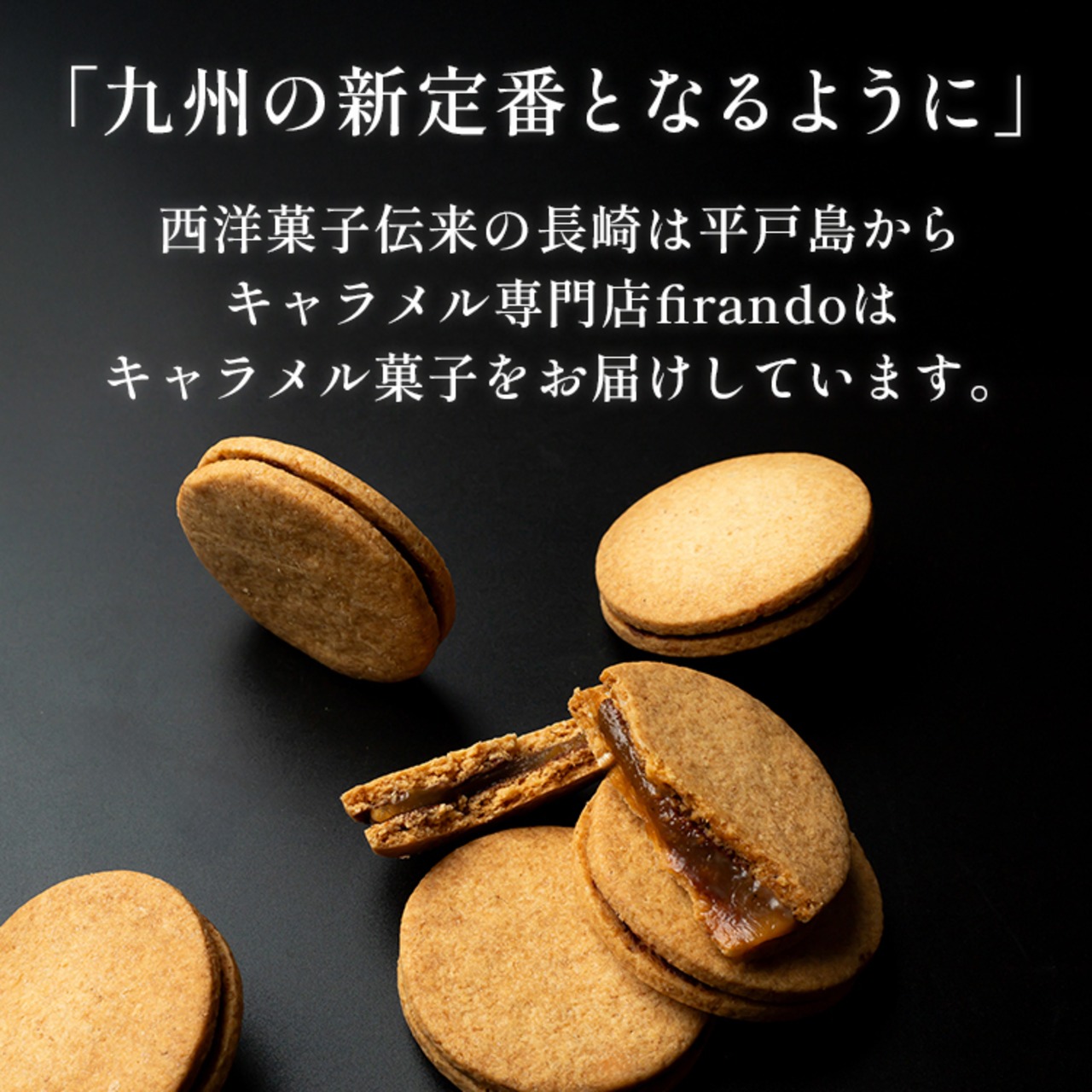 キャラメルサンド箱入り(8個)