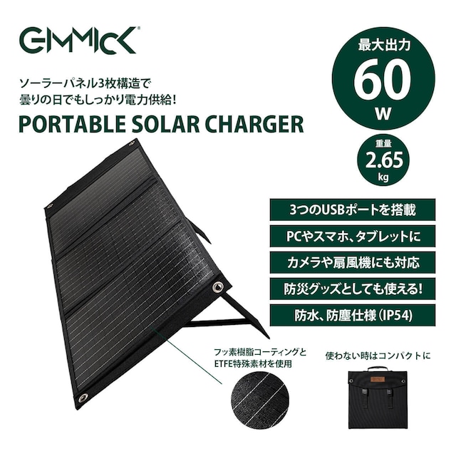 GIMMICK [クーポン対象30%OFF] ポータブル電源 60000ｍAh ギミック アウトドア 災害対策 防災 キャンプ 充電 蓄電池 ポータブル バッテリー 野外 222Wh 充電器 旅行 非常用 停電 powerbox GMP2500