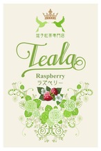 ラズベリーの紅茶　ティーバッグ　8個入り