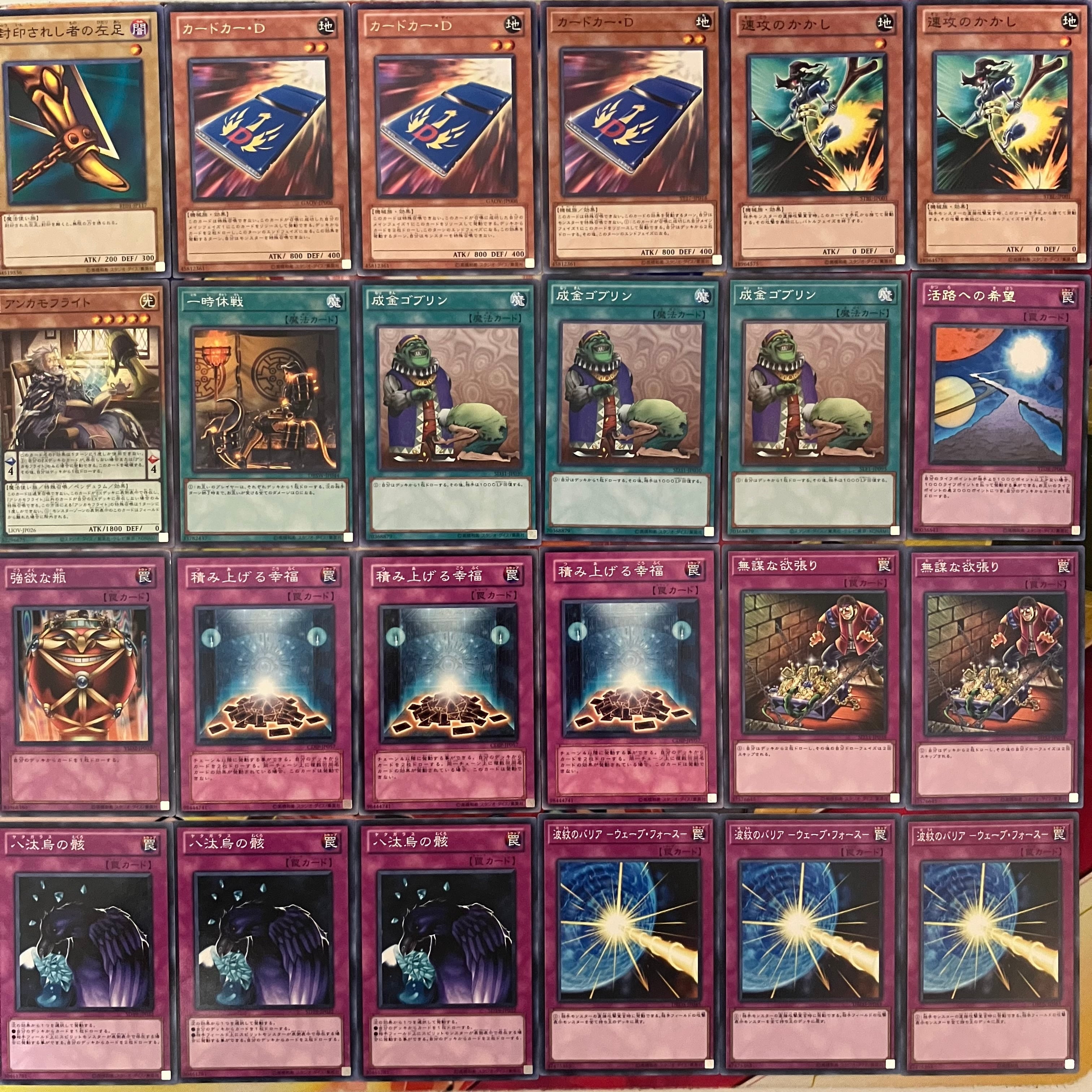 トレジャーエクゾディアデッキ　エクストラデッキ付き 活路エクゾディア デッキ 遊戯王 Exodia deck | PAY ID
