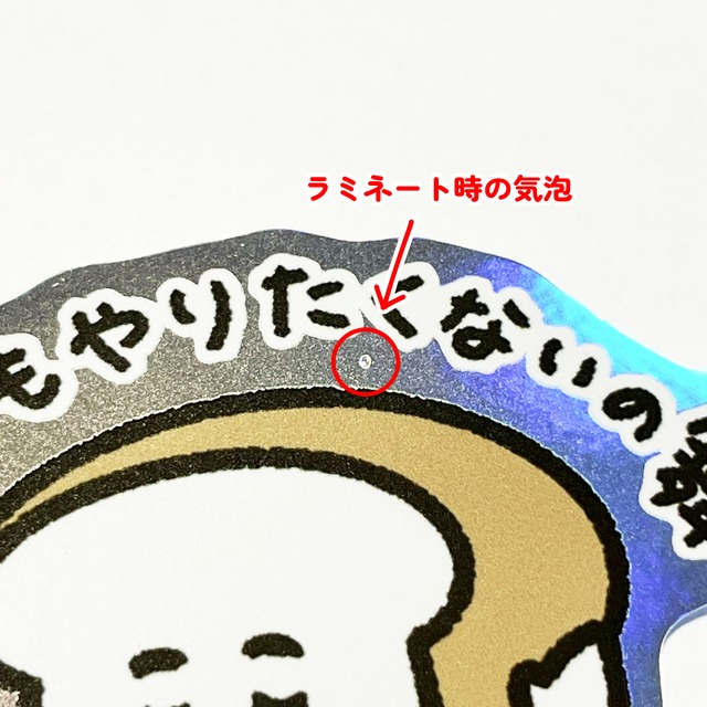 【オンライン限定】B品ステッカーセット
